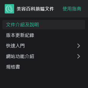 側邊攔