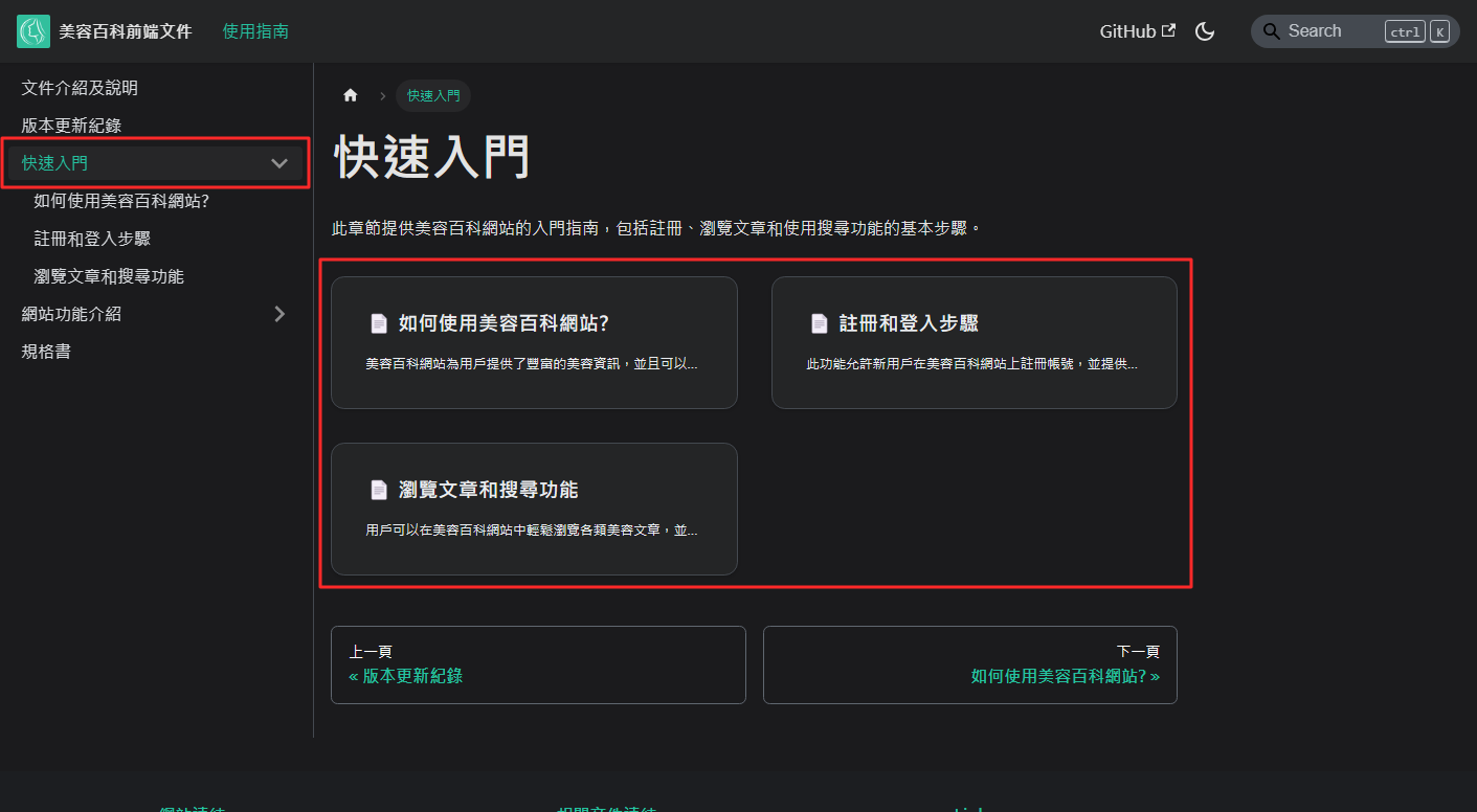 側邊攔