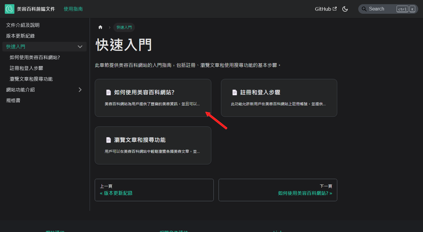 側邊攔
