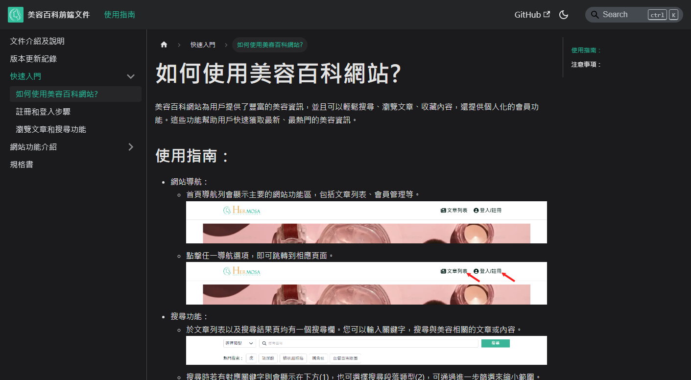 側邊攔