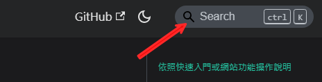 搜尋功能