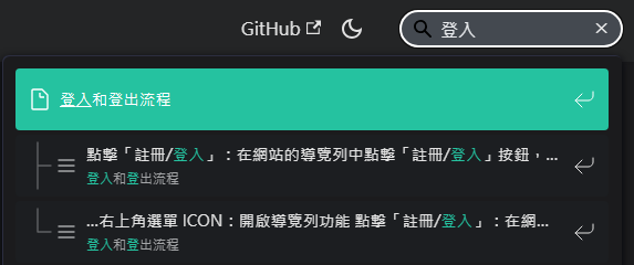搜尋功能