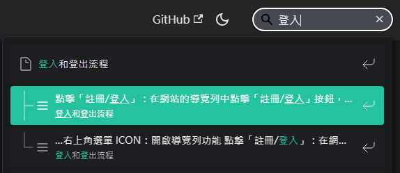 搜尋功能