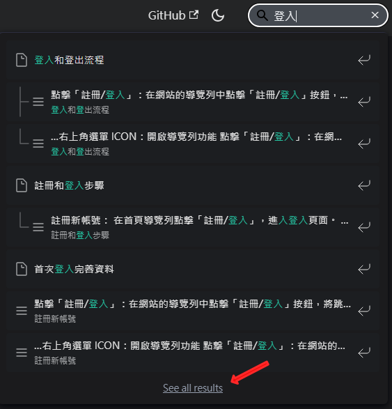 搜尋功能