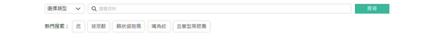 搜索功能