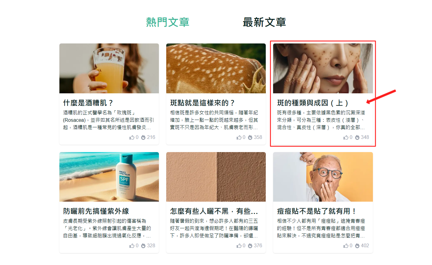 热门文章与推荐内容