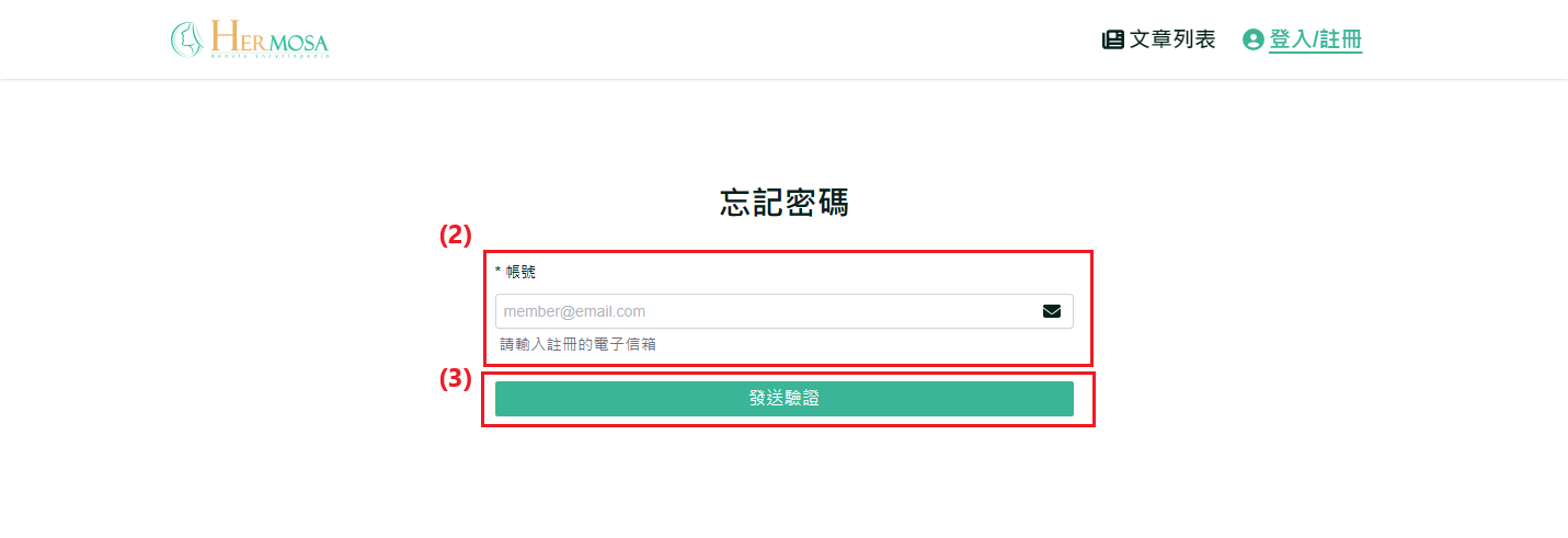忘记密码流程